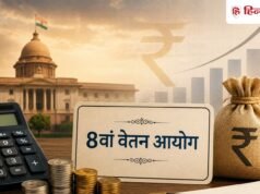 8वां वेतन आयोग: 2.62 से 4 फिटमेंट फैक्टर पर कितनी होगी सैलरी? समझें पूरा गणित
