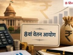 8th Pay Commission: DA पर 20 साल पुरानी 3 मांगें फिर उठीं, कर्मचारियों को मिल सकती है बड़ी राहत!