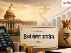 8th Pay Commission: क्या ₹68,234 होगी पेंशन? लेवल-5 से 9 तक समझें पूरा हिसाब