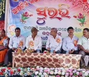 ANCHALIKA-SADHAN-KENDRA-SURABHI-640x260.jpg