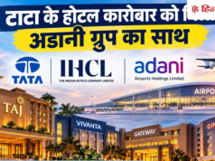 टाटा के होटल कारोबार को मिला अडानी का साथ, डील के बीच शेयर 52 हफ्ते के हाई पर