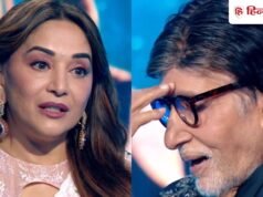 KBC: ‘बड़ी गुस्ताखी हो गई’, माधुरी ने चलवा दी यह क्लिप, शर्म से पानी-पानी हुए बिग बी