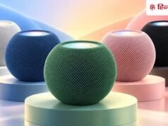 Apple HomePod mini 2 की पहली सेल आज, ₹1715 प्रति माह में घर लाएं; करेगा इतने सारे काम