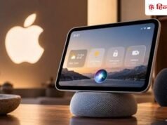 13 अक्टूबर को ला सकता 3 नए डिवाइस, HomePad के साथ आएगा नया HomePod mini और Apple TV
