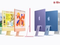 Apple iMac ( 2026 ) भारत मे ं लॉन्च, M6 चिप और 4.5K डिस्प्ल े क े साथ आय ा नय ा डेस्कटॉप