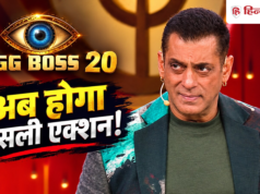 Bigg Boss 20: किस कंटेस्टेंट से इरिटेट हुए घरवाले? सलमान खान ने दी झगड़े की नई वजह