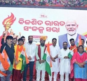 BIKASITA-BHARAT-SANKALPA-SABHA-640x279.jpg