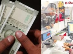 FD पर 8.25% का रिटर्न दे रहा है एक स्मॉल फाइनेंस बैंक, SBI और HDFC Bank की क्या स्थिति?