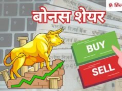 10 साल में 500% से अधिक का रिटर्न, आज Ex-Bonus ट्रेड कर रही कंपनी