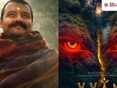 Box Office: वीकेंड से पहले ‘हनुमान अंश’ ने फिर किया चमत्कार, जानें ‘द वन’ का हाल