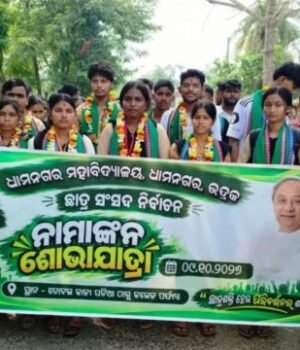 DHAMNAGAR-CHATRA-SANSAD-NIRBACHANA-640x360.jpg