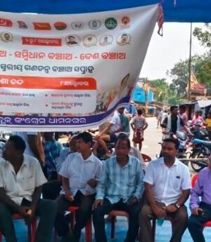 DHAMNAGAR-INDIA-MENTA-BANDH-640x345.jpg