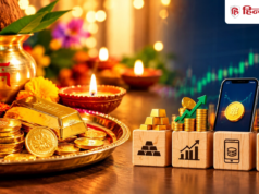Dhanteras 2026: बिना मेकिंग चार्ज खरीदें सोना, ज्वेलरी के अलावा ये 5 विकल्प भी जान लें
