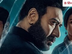 Drishyam 3 Box Office Day 8: वीकेंड के पहले ‘दृश्यम 3’ ने बॉक्स ऑफिस पर उड़ाया गर्दा, शुक्रवार को पलट दिया पूरा गेम
