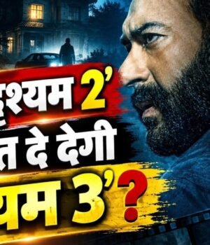 Drishyam_3_beats_Drishyam_2_1790852957293_a3jN_1790852971690_XjLt_360f89bc-a042-4677-9283-dc660072b8ac_ZruH.jpg