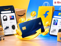 Amazon और Flipkart से हर खरीदारी पर 5% तक कैशबैक, ये क्रेडिट कार्ड दिलाएंगे फायदा