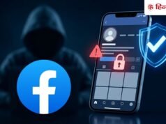 Facebook अकाउंट हो गया हैक? इन आसान स्टेप्स से वापस पाएं अपना अकाउंट