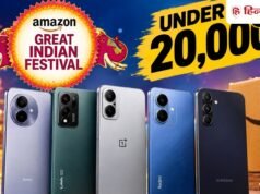 Amazon Sale में ₹20 हजार से कम में मिल रहे 5G फोन, OnePlus और Samsung भी लिस्ट में