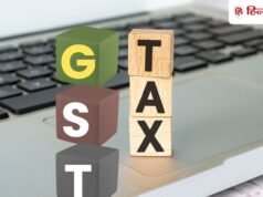 8 अक्टूबर को होगी GST काउंसिल की बैठक, इन लोगों को मिलेगी राहत!