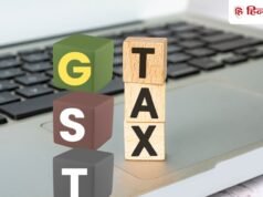 ऑनलाइन डिलीवरी पर अलग से देना होगा 5% GST? क्या है सच्चाई- जानिए