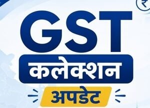 GST_Collection_News_1780302177325_1780302177500_02b65145-1f35-4d0d-9026-ad8ffaf7e300_1790835962106_oSFD_04bf795b-30ed-4e5f-91ac-a80f232bc8ec_Mhg0.jpeg