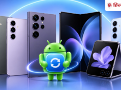 Samsung के इन फोन्स को मिला One UI 9 अपडेट, Galaxy S23 से लेकर Galaxy A36 तक शामिल