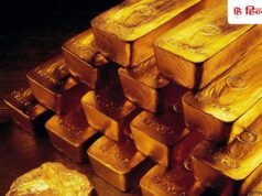 Gold Rate Today: दूसरे नवरात्रि के दिन सस्ता हुआ सोना, जानिये कितने कम हुए दाम