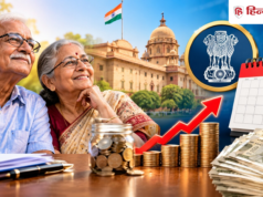 महंगाई राहत पर बड़ा अपडेट! पेंशनर्स ने जल्द भुगतान के लिए कैबिनेट सचिव को लिखा पत्र