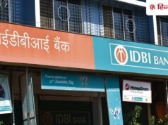 IDBI बैंक में सरकार बेचेगी बड़ा हिस्सा, ₹52878 करोड़ में डील, कैबिनेट बैठक में ऐलान