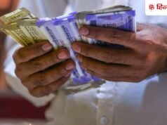 21 अक्टूबर को DA पर क्या हुआ फैसला? केंद्रीय कर्मचारियों को जानना जरूरी