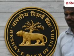 RBI का नया नियम: बैंकों को रोजाना 99% CRR रखना होगा, 16 अक्टूबर से नया नियम