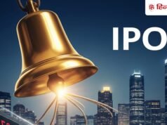 GMP शून्य, क्या इस IPO पर लगाएंगे दांव? आज से इश्यू हो रहा ओपन