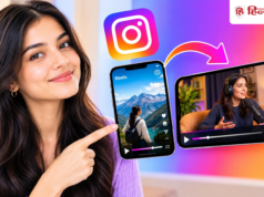 Instagram पर अब 90 मिनट के वीडियो होंगे अपलोड, YouTube को टक्कर देने की तैयारी