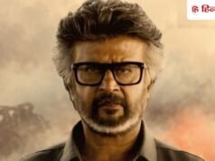 Jailer 2 Box Office : रजनीकांत ले आए बॉक्स ऑफिस पर तूफान, 3 दिन में ही वर्ल्डवाइड कर ली इतने करोड़ की कमाई
