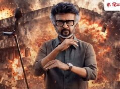 Jailer 2 Worldwide: सुपरस्टार रजनीकांत का कमाल, सिर्फ 4 दिन में छाप डाले इतने करोड़