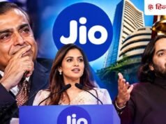 Jio IPO की लिस्टिंग पर भावुक नजर आए मुकेश अंबानी, ईशा ने सुनाया 1977 का किस्सा