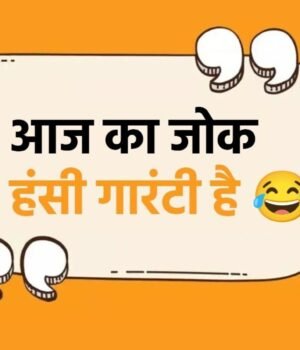 Jokes_1776041647145_1776041652160_1792261340111_uxFF_a8abfe9b-5abf-4cc4-ab11-bb2dbaddf37b_pte0.jpg
