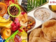 Kanya Pujan Bhog: अष्टमी-नवमी पर कन्या भोज में क्या बनाएं? देखें 5 शानदार भोग थाली आइडियाज