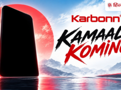 याद है Karbonn? अब नए अवतार में होगी वापसी, लॉन्च होगा Rebel 5G फोन