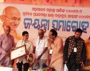 MAHATMA-GANDHI-BICHAR-MANCHA-640x236.jpg