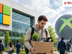 Microsoft में नौकरी छोड़ने पर खास पैकेज! हर साल की सर्विस पर 1 महीने की सैलरी