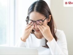 नजर कमजोर होने का कैसे चलेगा पता? डॉक्टर ने बताए 5 कॉमन साइन