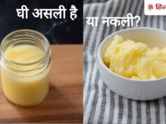 असल ी घ ी फ्रिज मे ं जमत ा ह ै य ा नहीं? दूर करे ं अपन ा कन्फ्यूजन