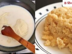 मिल्क पाउडर से मावा कैसे बनाएं? घंटों दूध पकाए बिना तैयार करें घर पर