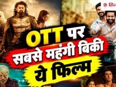 OTT पर लगी सबसे बड़ी बोली, रिलीज से पहले ही 450 करोड़ में बिकी ये फिल्म, शाहरुख-प्रभास की फिल्मों को पछाड़ा