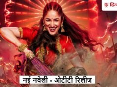 Nayyi Navelli OTT: कहां रिलीज होगी यामी गौतम की हॉरर कॉमेडी फिल्म? कितना करना होगा इंतजार?