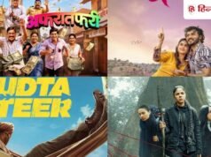 New Release: 9 अक्टूबर को थिएटर में रिलीज होंगी ये 6 फिल्में, कॉमेडी, हॉरर और थ्रिलर का मिलेगा भरपूर डोज
