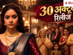30 October: हॉरर, क्राइम थ्रिलर से लेकर रोमांस तक, इस शुक्रवार OTT पर मिलेगा हर जॉनर का मजा