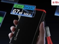 OnePlus ला रहा 10,000mAh बैटरी वाला Power Bank, डिस्प्ले पर दिखेगी बैटरी और चार्जिंग की पूरी डिटेल