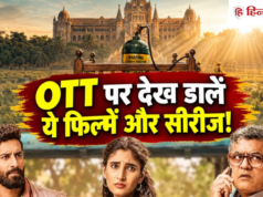 OTT: ये 10 फिल्में और सीरीज वीकेंड को बनाएंगी मजेदार, एक्शन से लेकर कॉमेडी तक का मिलेगा मजा
